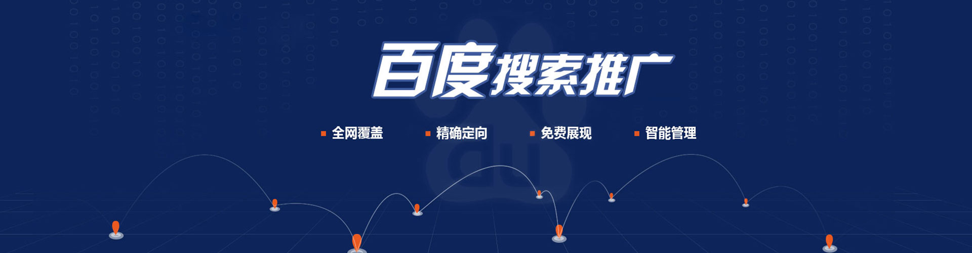 六枝特百度竞价推广